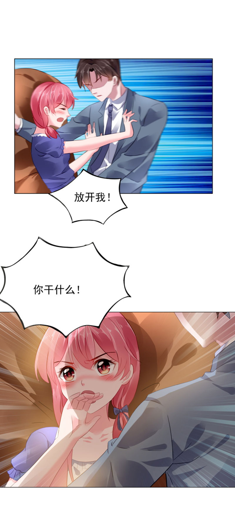 第4章：小气的人0