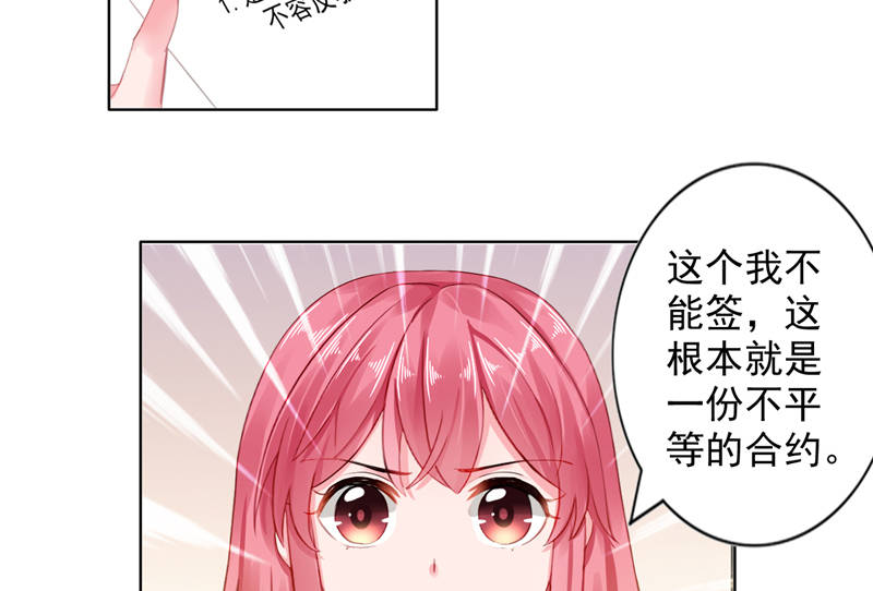 第11章：婚前协议规则2