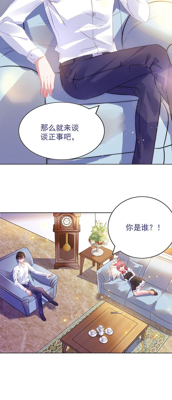 第1章：婚约5