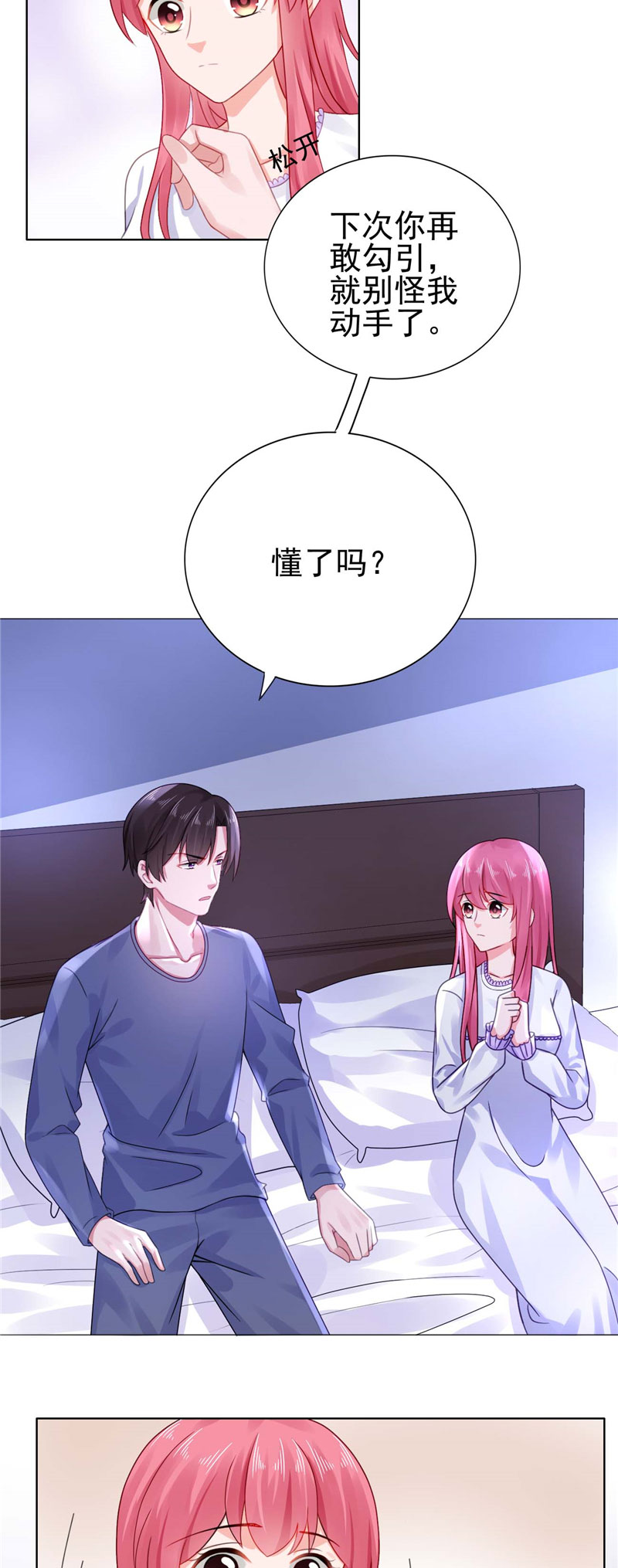 第23章：还以为你也愿意……9