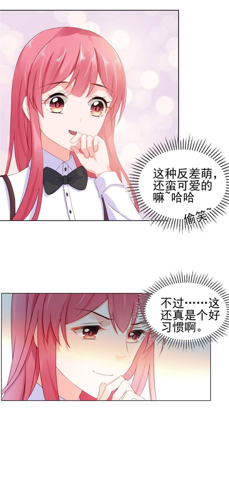 第16章：新婚夫妻3
