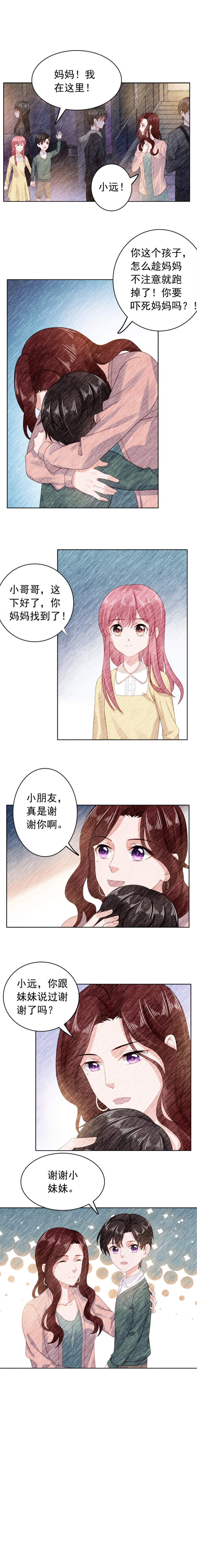 第33章：那个手链女孩3