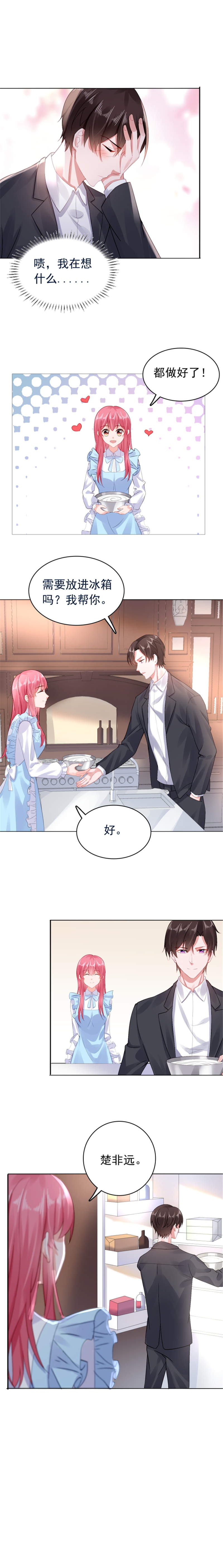 第30章：我会陪着你6