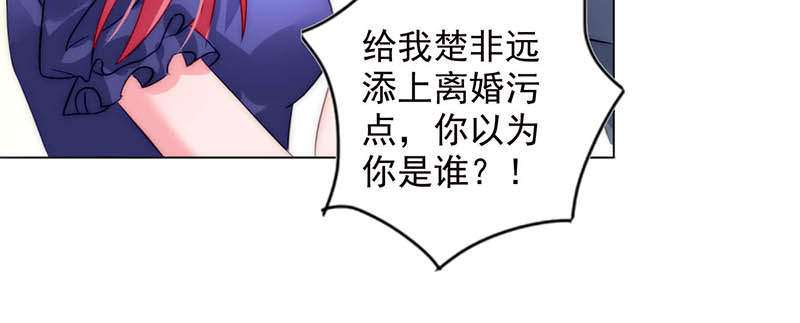 第3章：我们离婚吧120