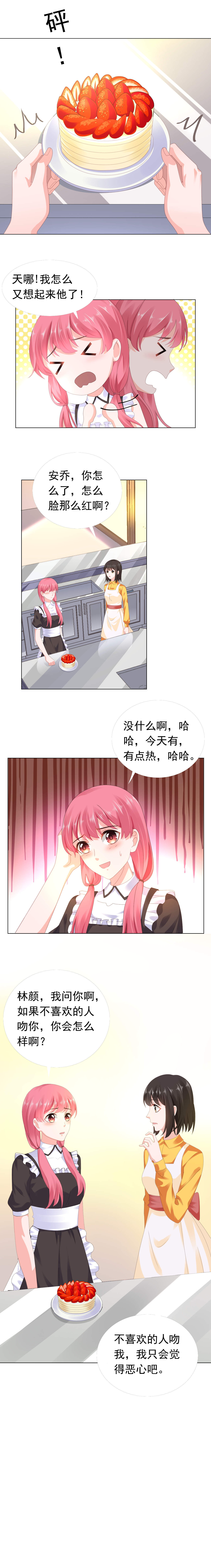 第50章：我喜欢沈司恪1