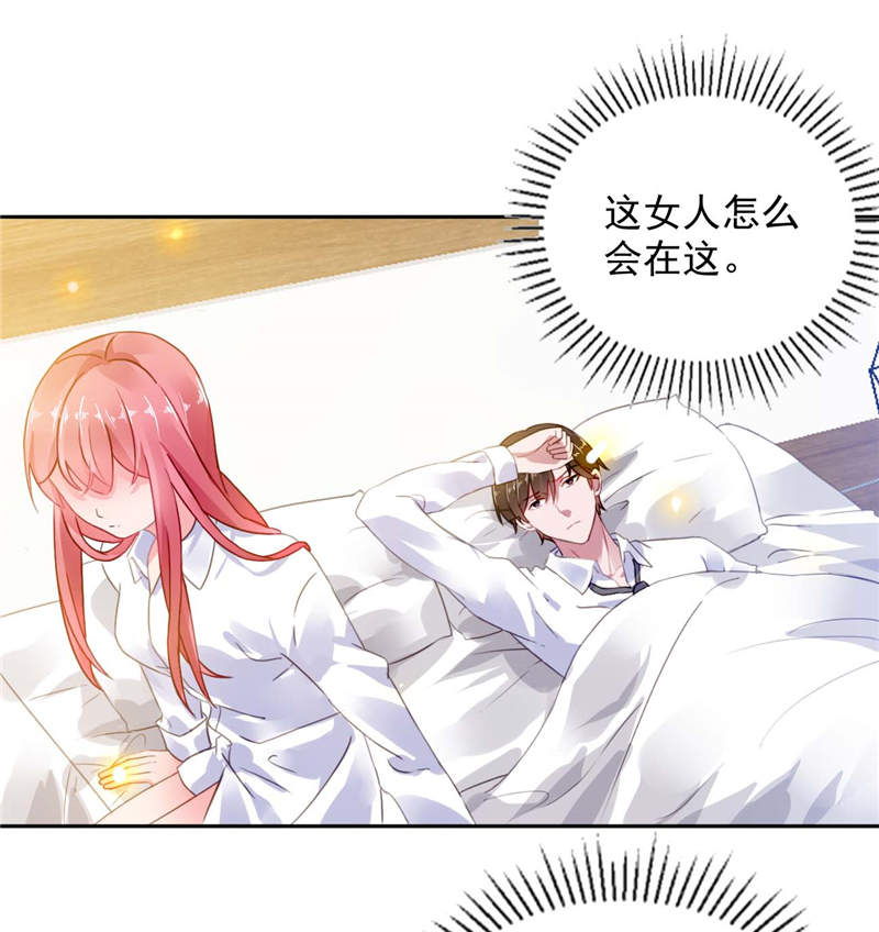 第5章：留宿一晚37