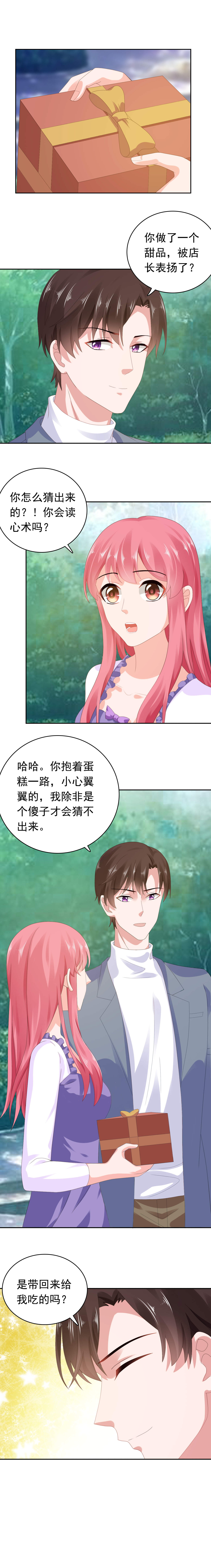 第52章：颠倒是非3