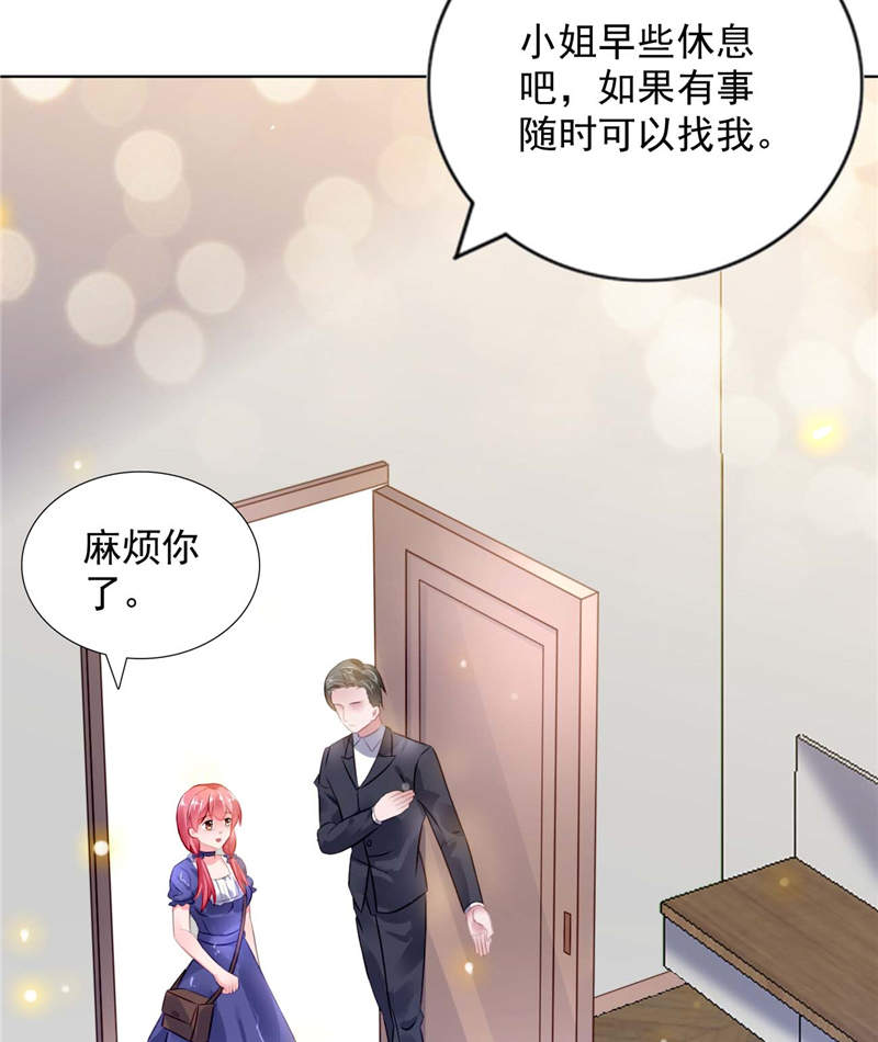 第5章：留宿一晚8