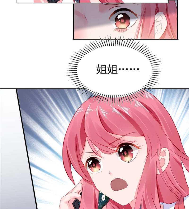 第9章：误会越来越深19