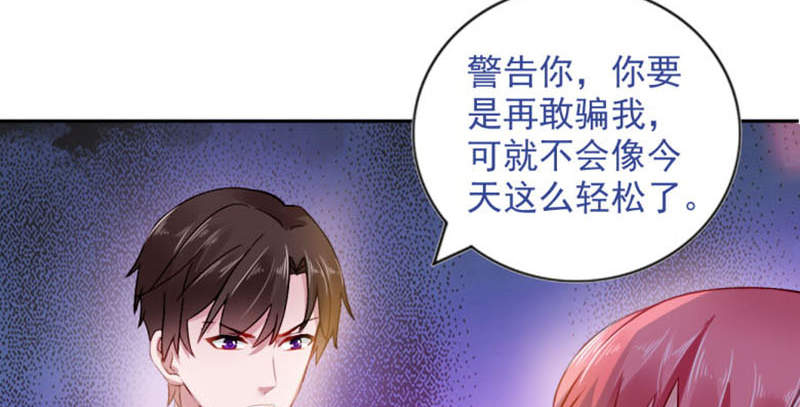 第2章：结婚证10