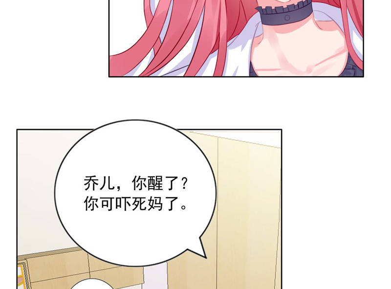 第9章：误会越来越深46