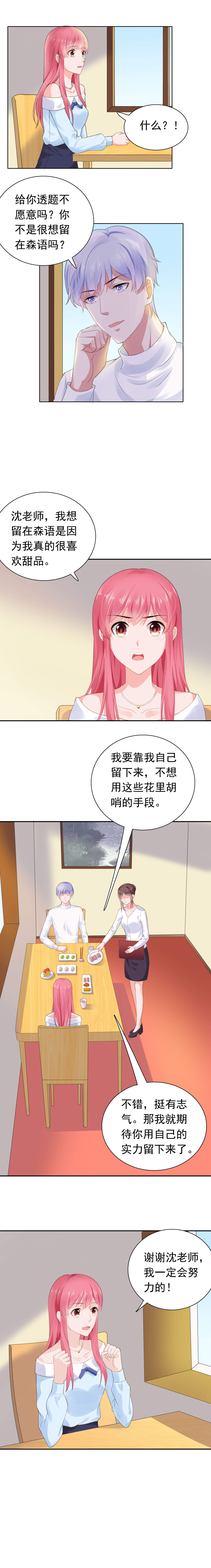 第59章：早就喜欢你1