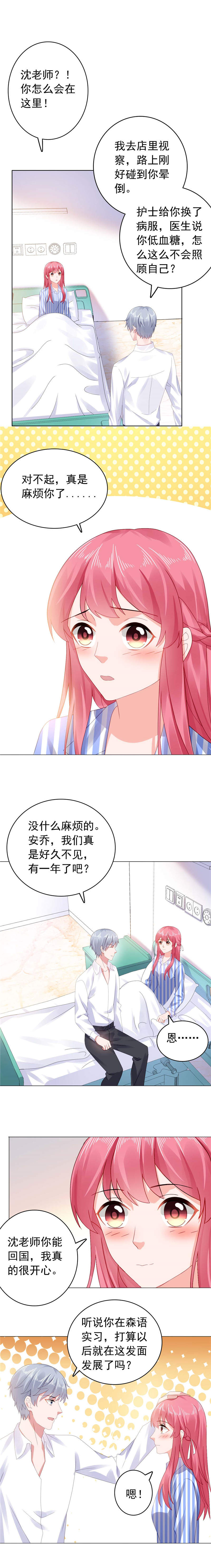第40章：噩梦！！！1