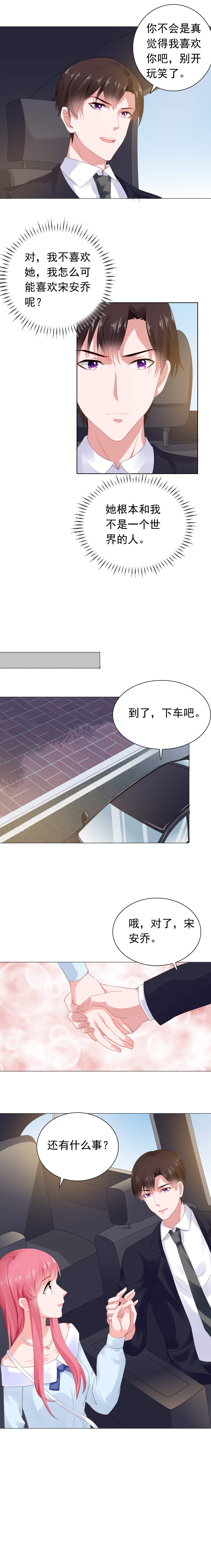 第57章：同情你而已4