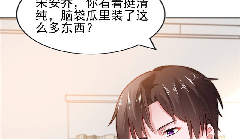 第14章：今天开始是夫妻36