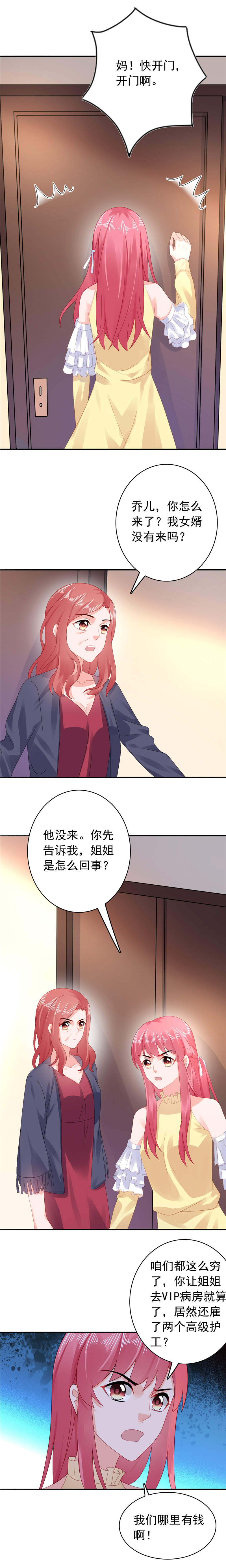 第44章：我把你卖了1