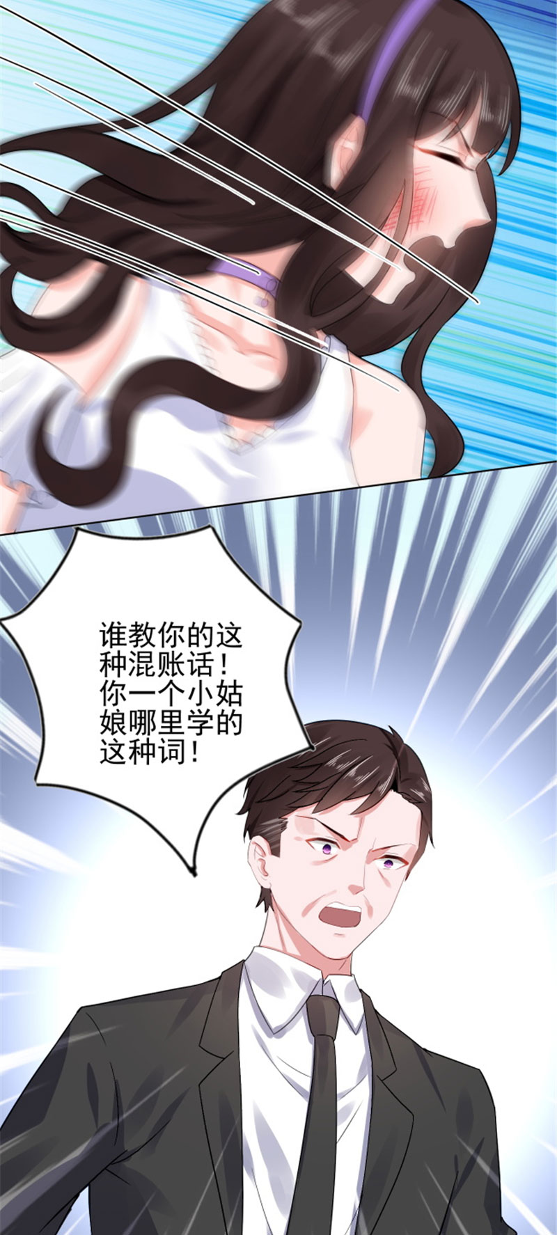 第19章：恼羞成怒7