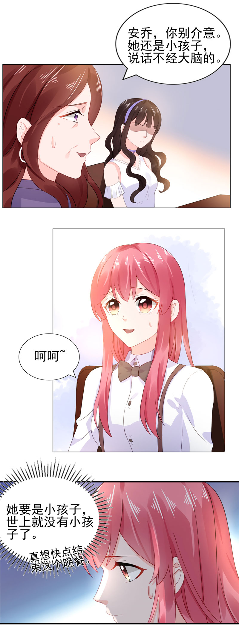 第18章：兄控的报复5