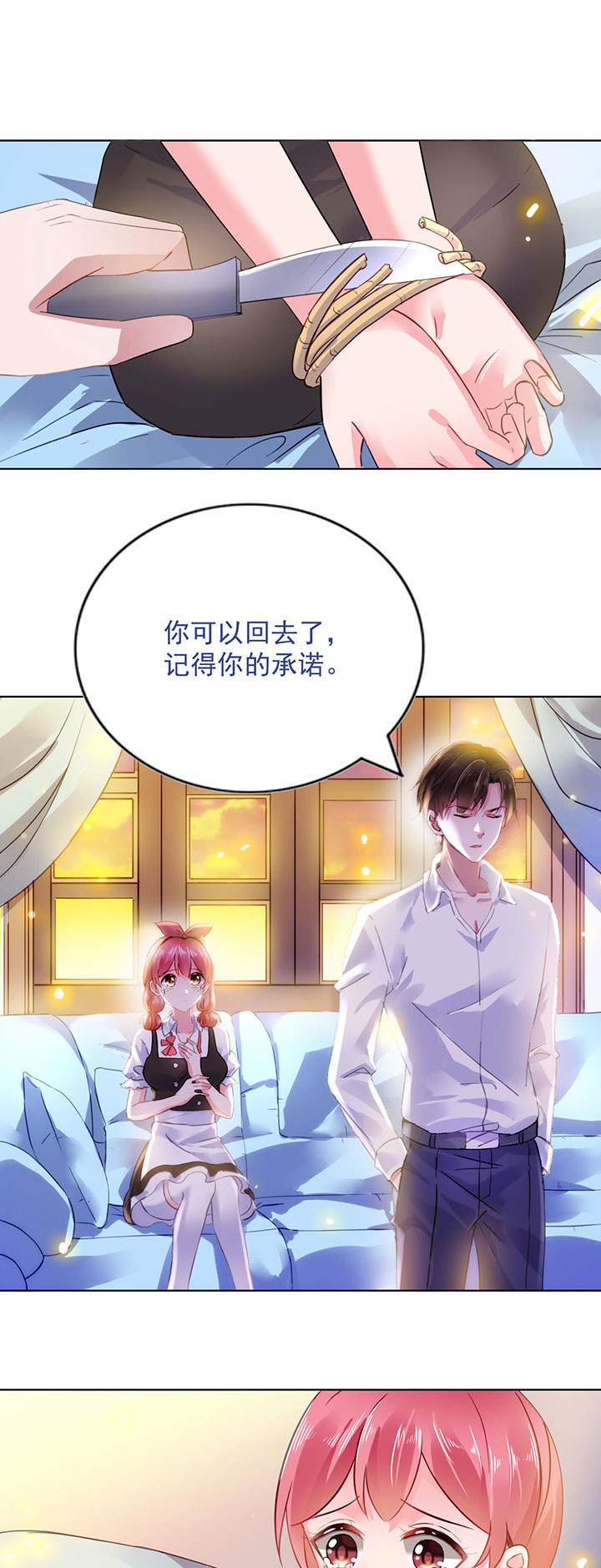 第1章：婚约16