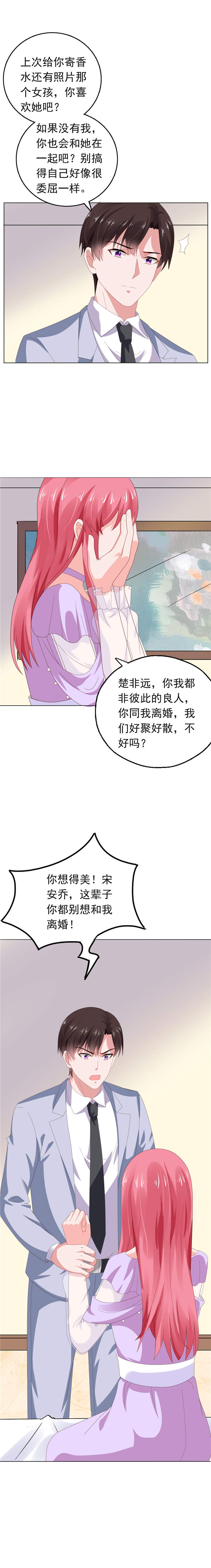 第66章：彼此折磨5
