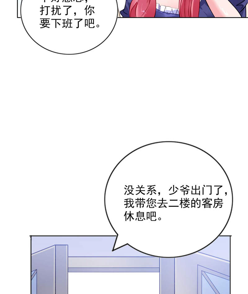 第5章：留宿一晚5
