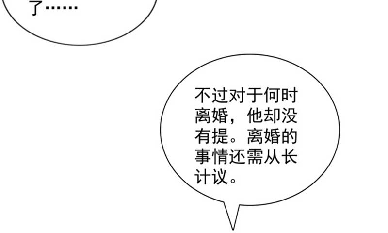 第13章：单身的最后一晚30