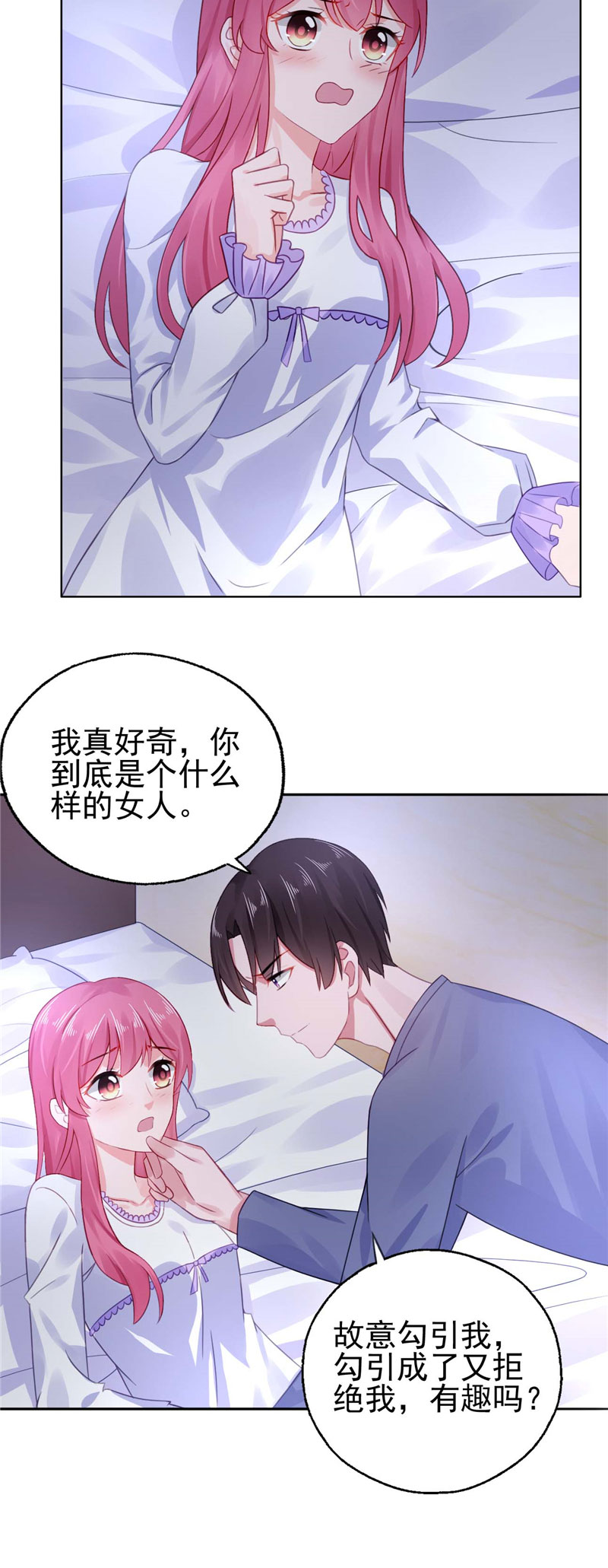 第23章：还以为你也愿意……7