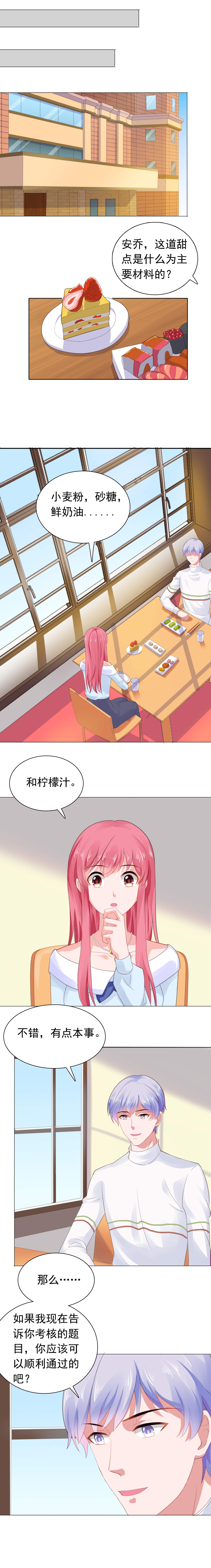 第58章：沈老师回来了5