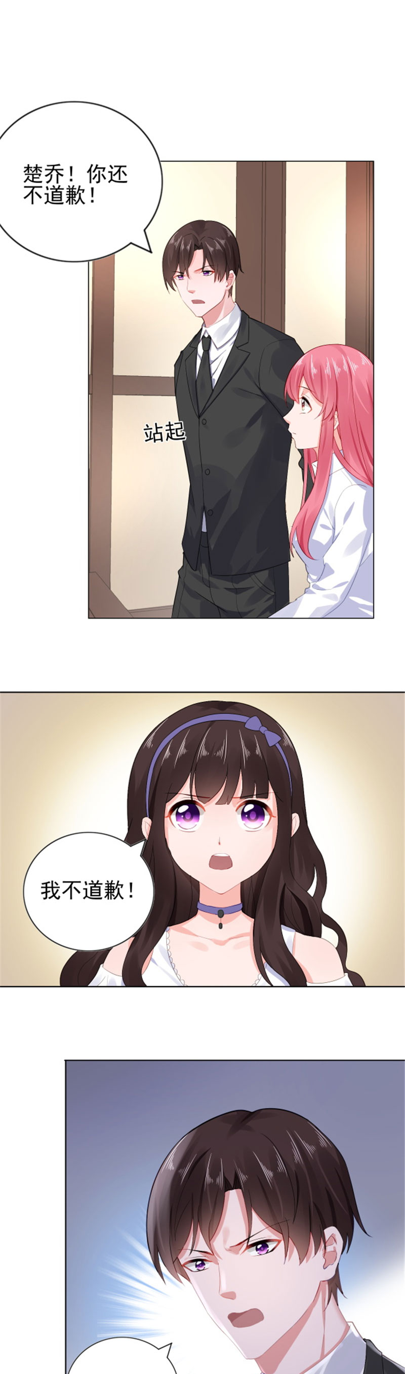 第19章：恼羞成怒3
