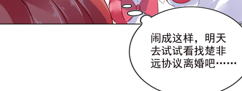 第3章：我们离婚吧75