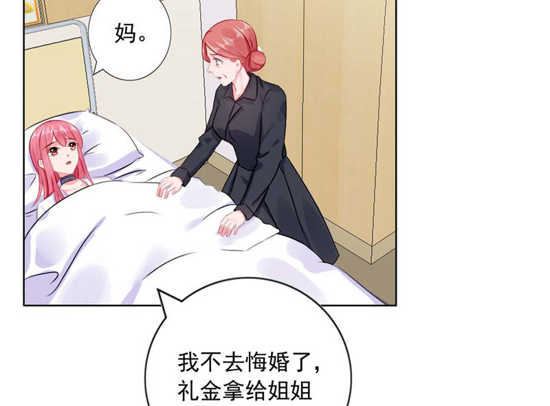 第9章：误会越来越深47