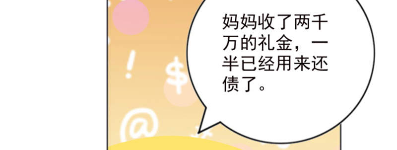 第3章：我们离婚吧44