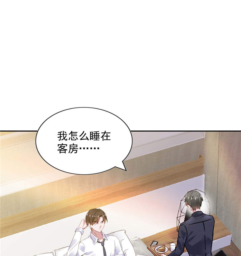 第5章：留宿一晚44