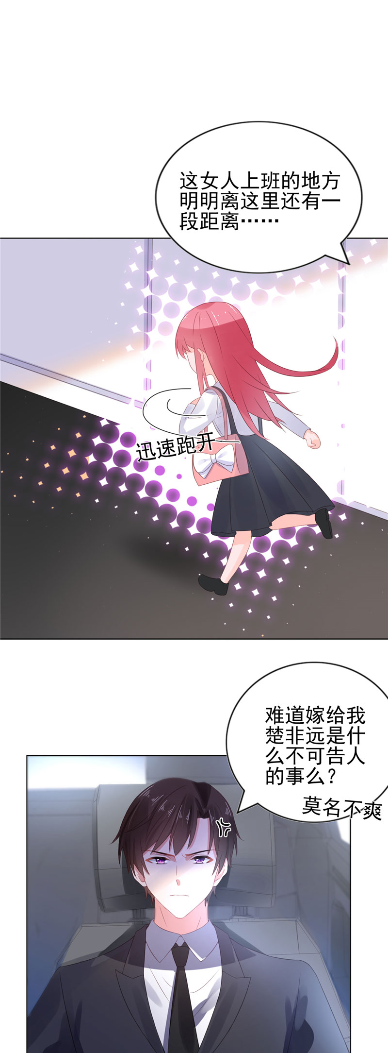 第16章：新婚夫妻11