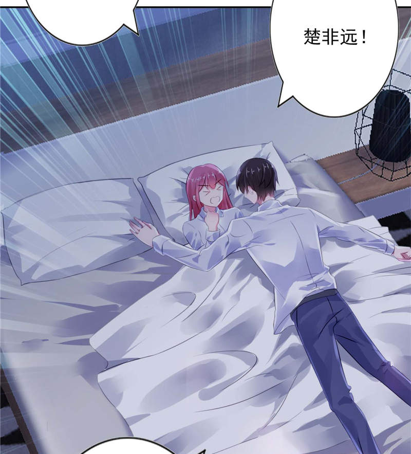 第5章：留宿一晚31