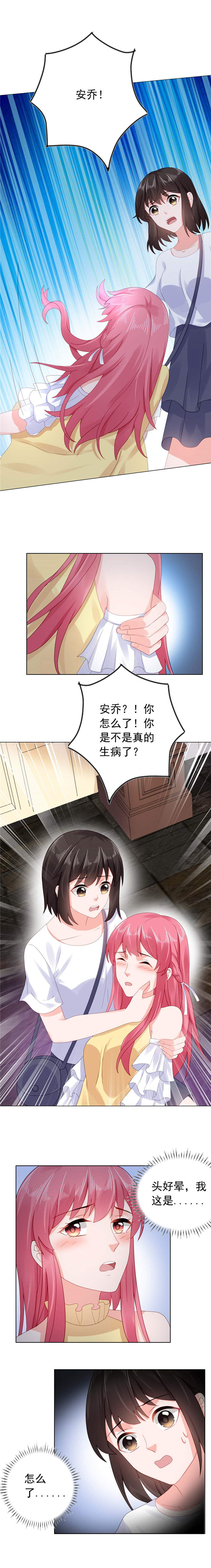 第39章：沈老师？！2