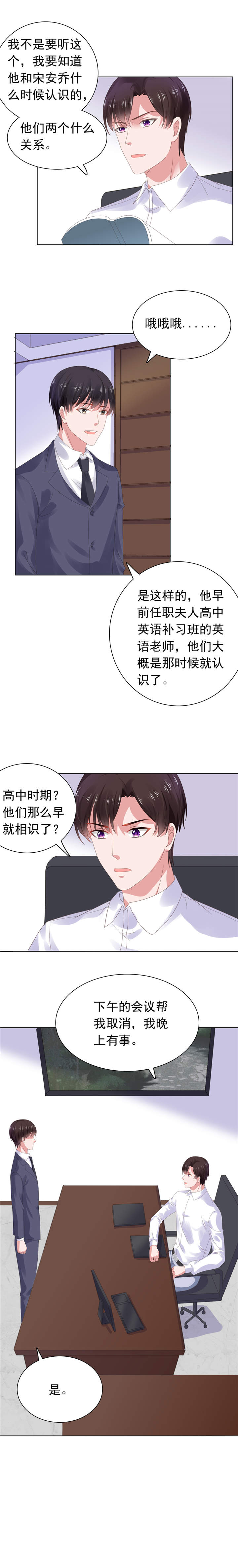 第63章：调查沈司恪4