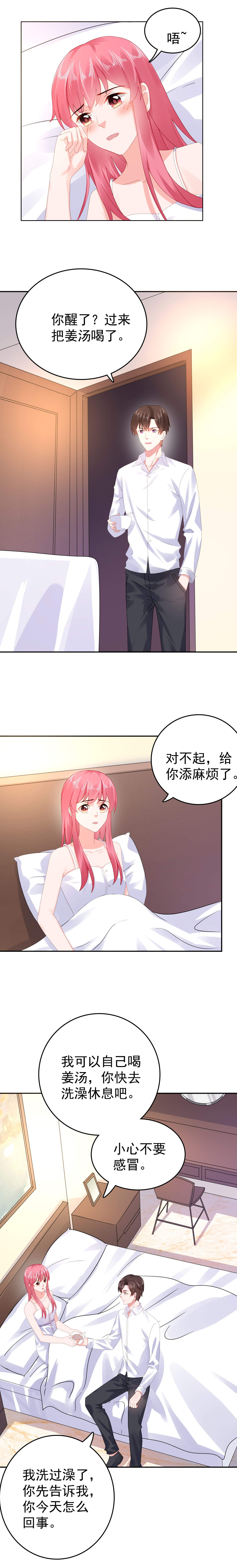 第45章：你知道这件事吗5