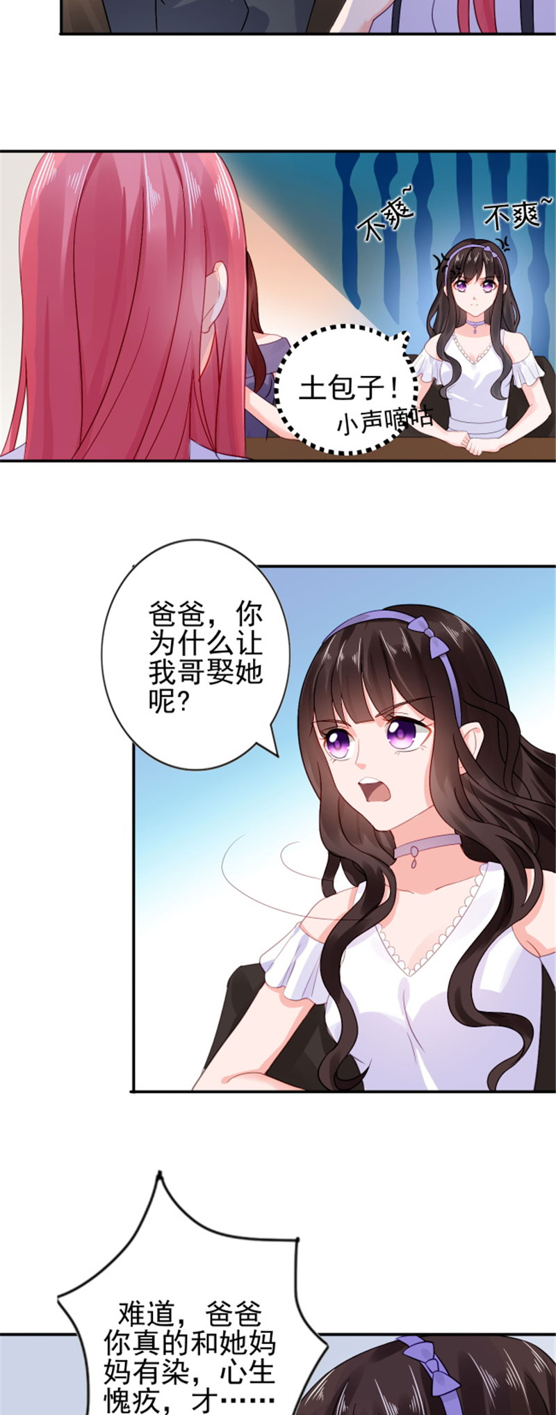 第18章：兄控的报复2
