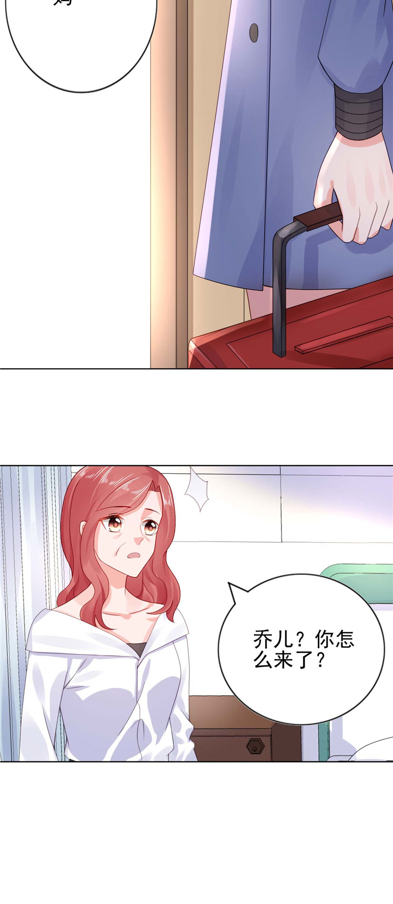 第24章：离家出走躲老公3