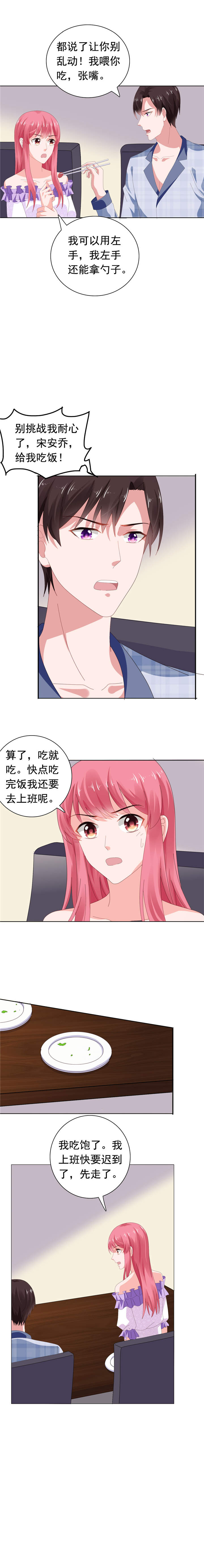 第69章：我来喂你7