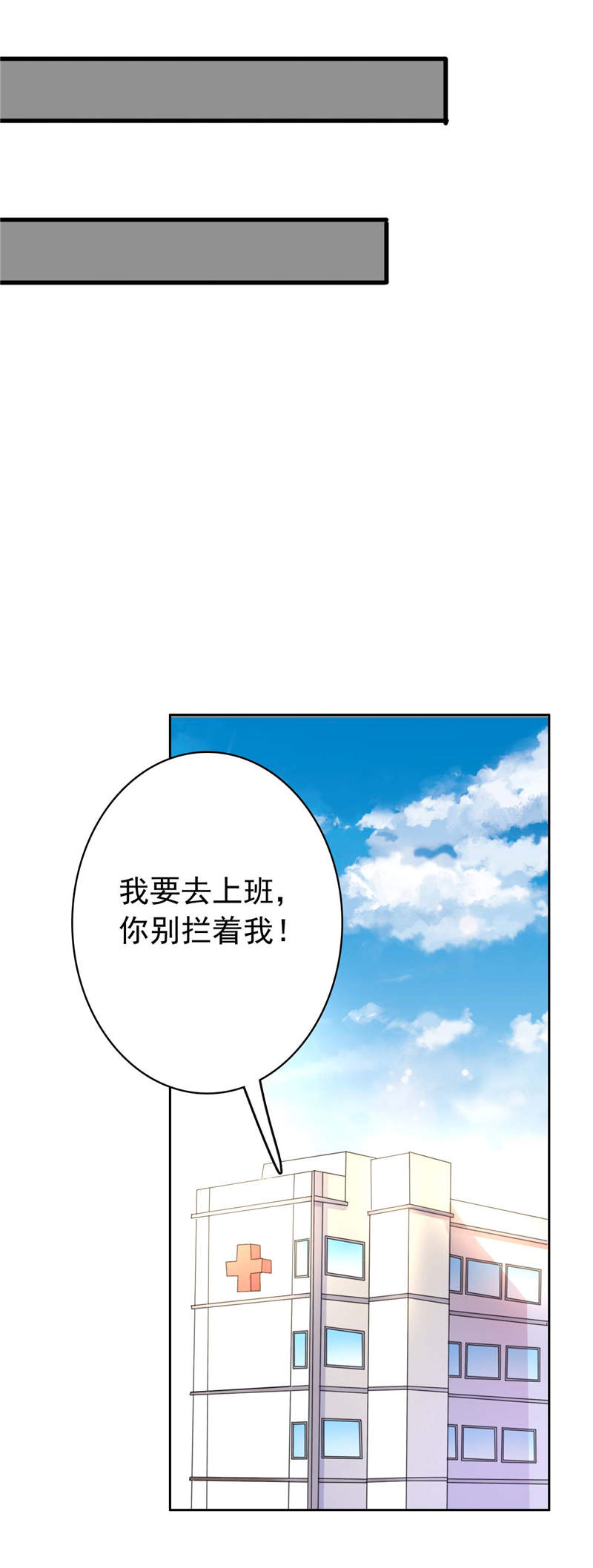 第42章：少爷动情了1