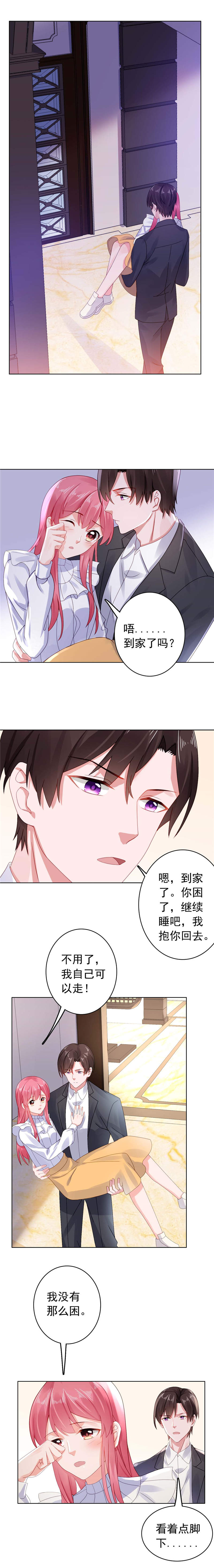 第31章：他又亲我？！2