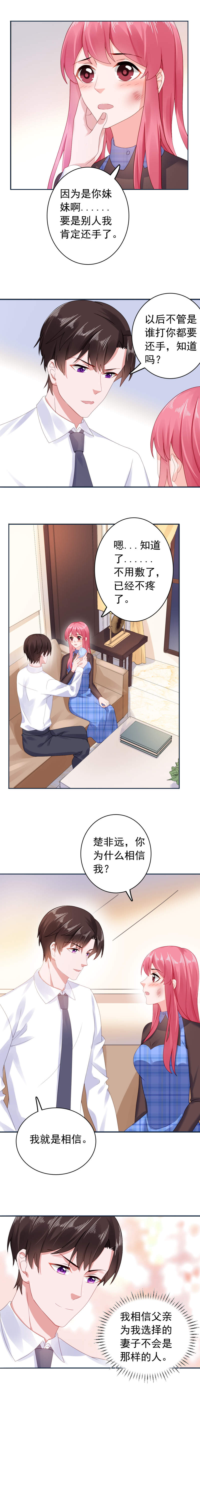 第37章：我喜欢她？！2