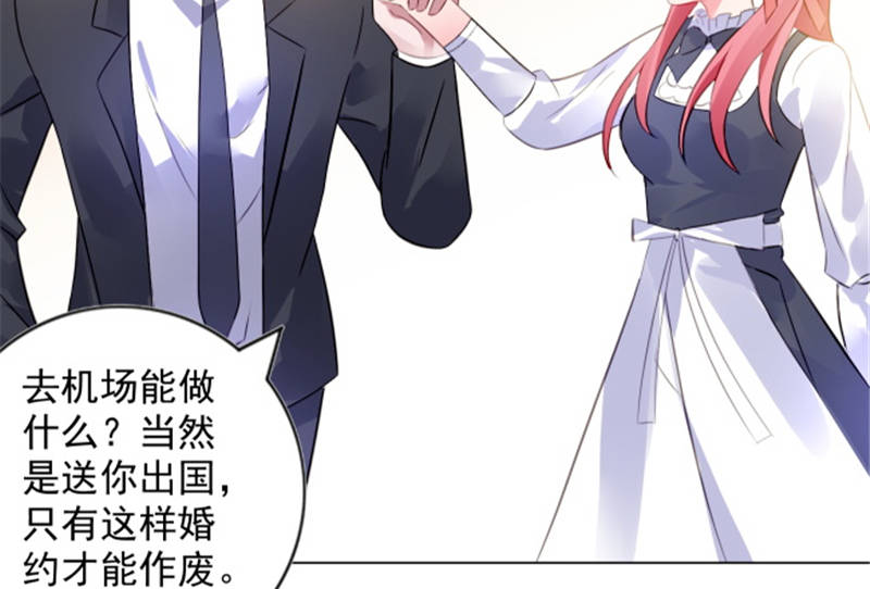 第7章：女人，跟我走31
