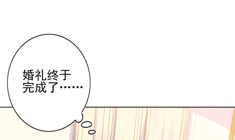 第14章：今天开始是夫妻14