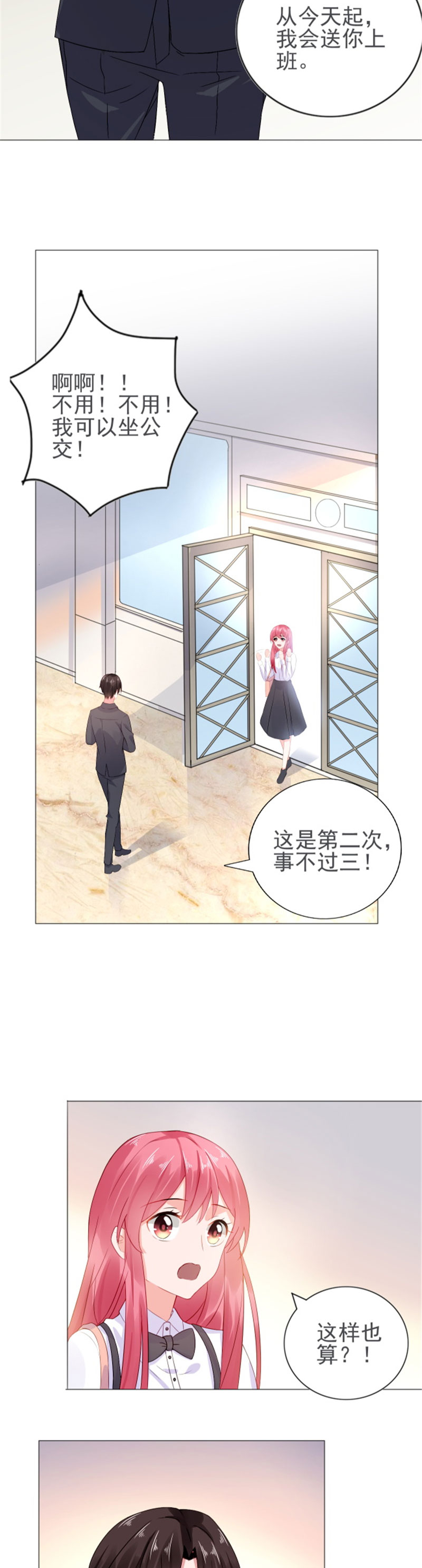 第16章：新婚夫妻5