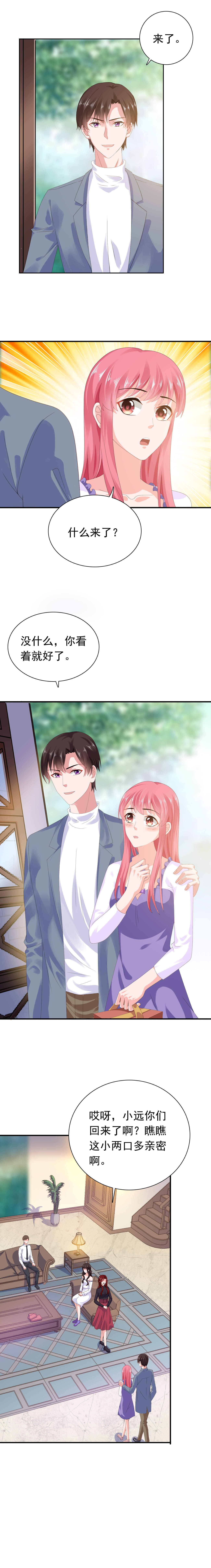 第52章：颠倒是非5