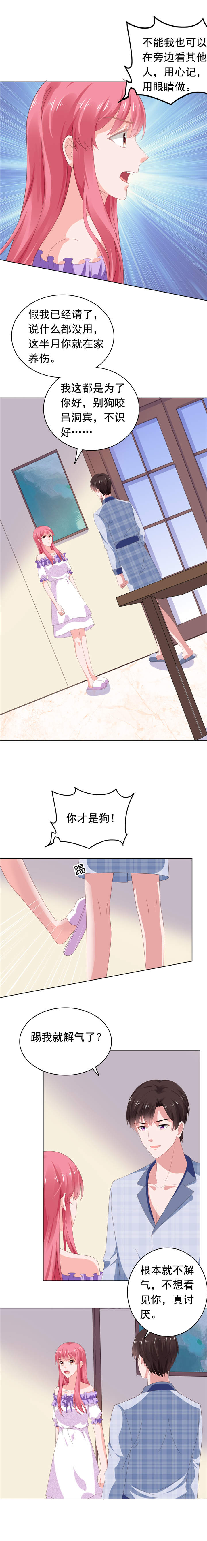 第70章：门外是谁？2