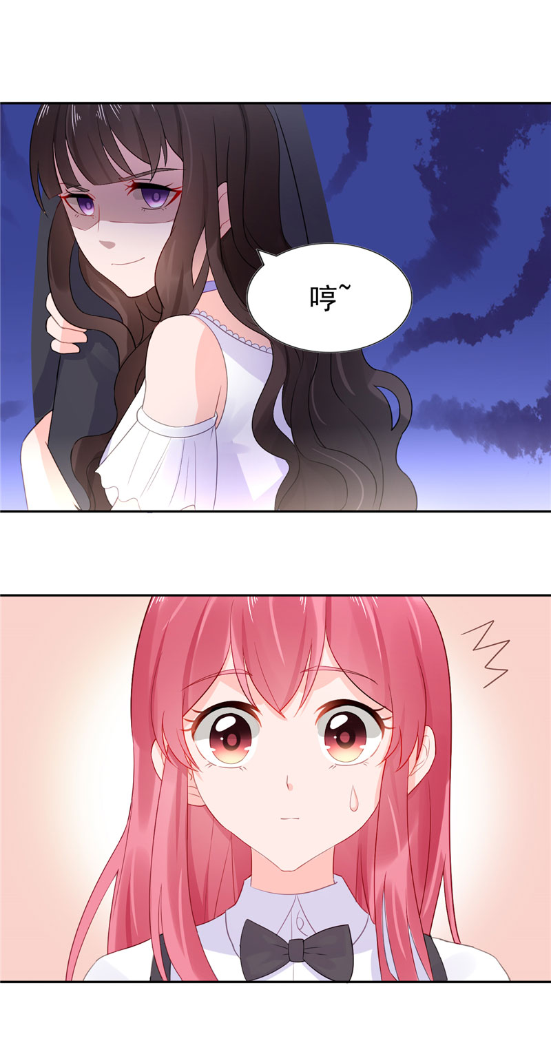 第17章：抢走了她的关注3